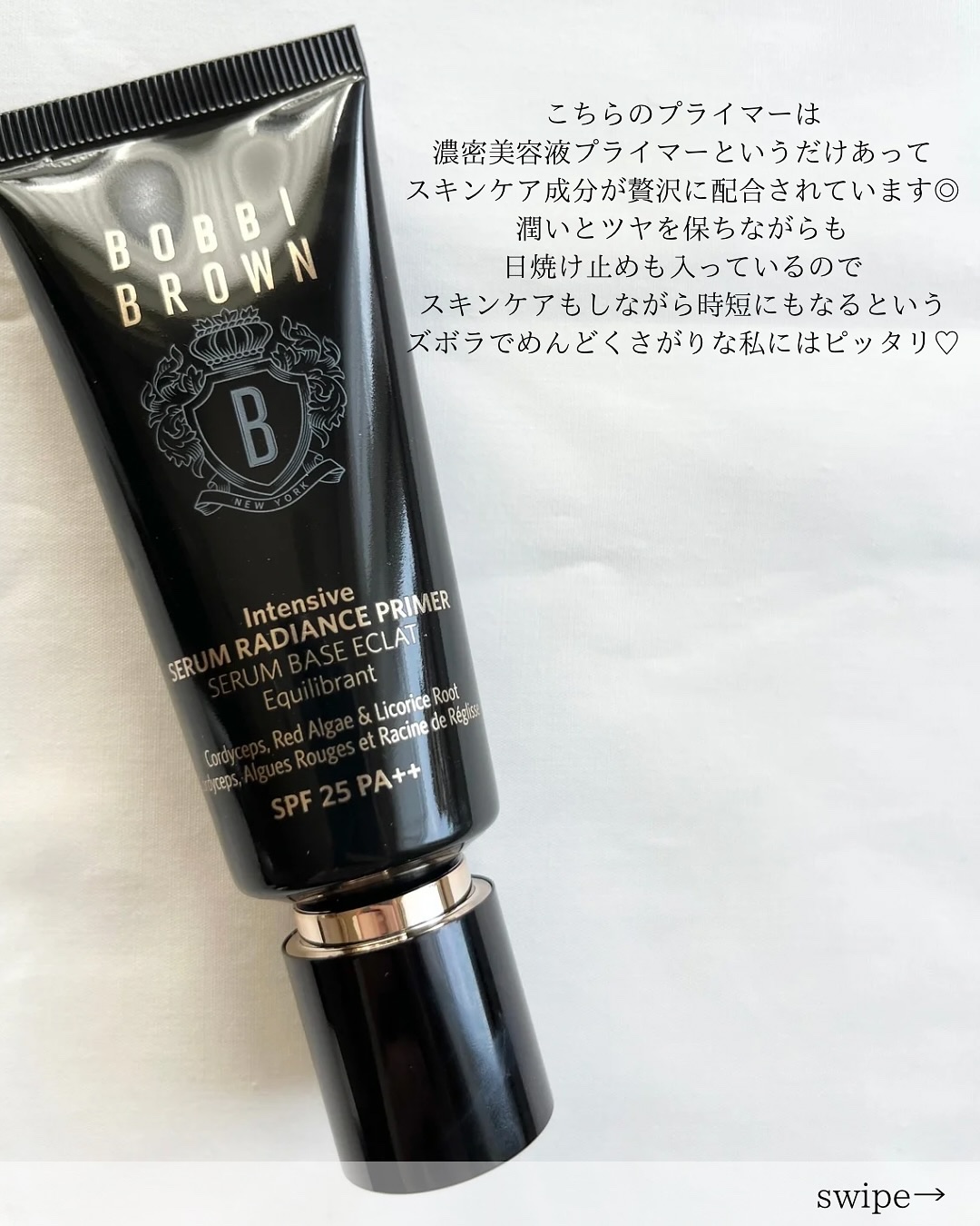 インテンシブ セラム ラディアンス プライマー/BOBBI BROWN/化粧下地を使ったクチコミ（2枚目）