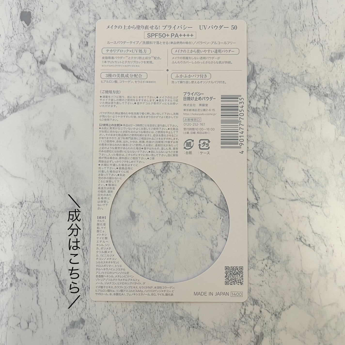 プライバシーUVパウダー50/プライバシー/ルースパウダーを使ったクチコミ(4枚目)