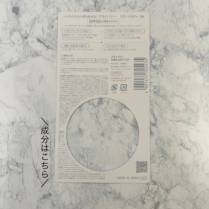 プライバシーUVパウダー50/プライバシー/ルースパウダーを使ったクチコミ(4枚目)