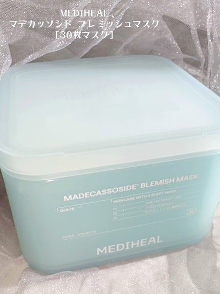 マデカッソシド ブレミッシュマスク/MEDIHEAL/シートマスク・パックを使ったクチコミ(2枚目)