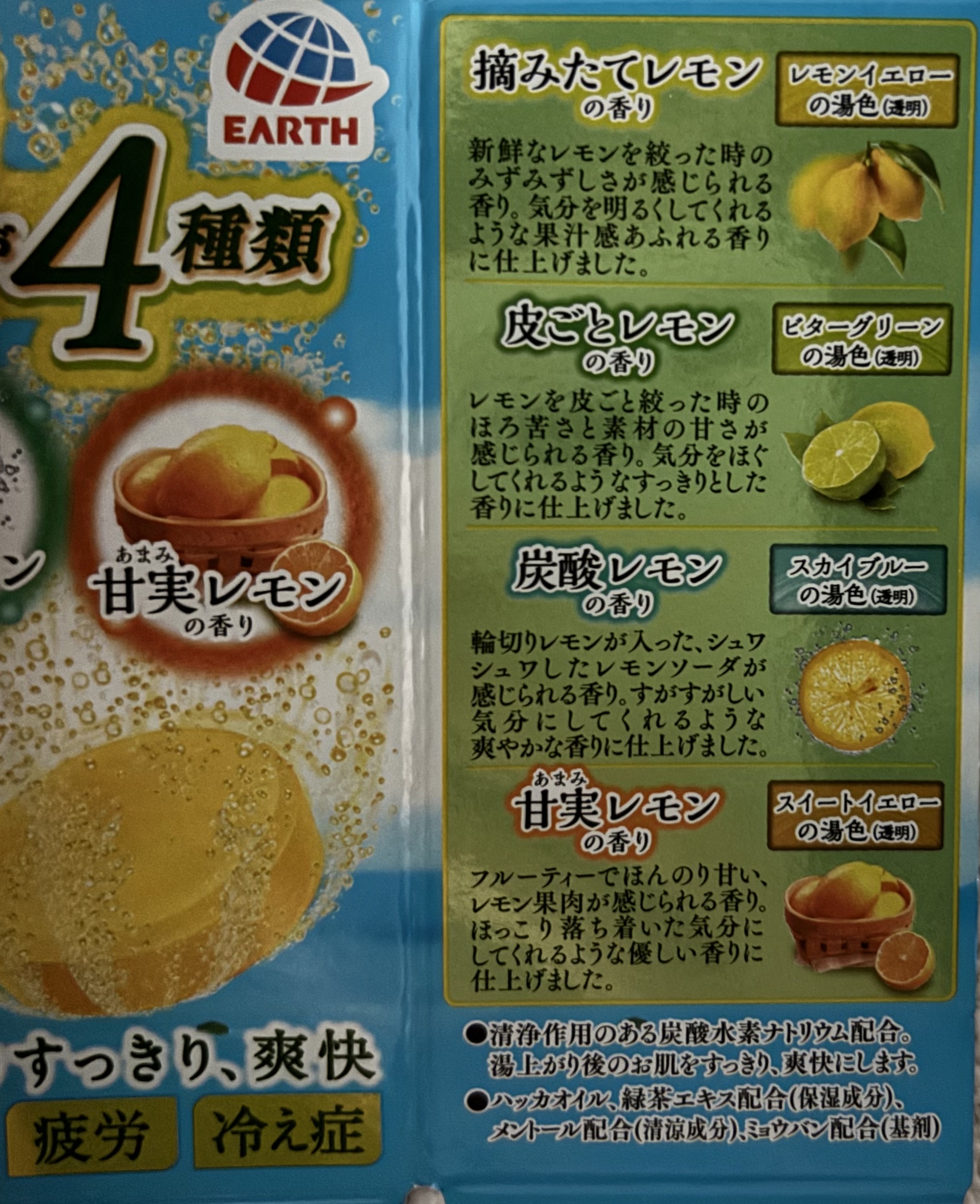 さっぱり炭酸湯 こだわりレモン/温泡/炭酸系入浴剤を使ったクチコミ（2枚目）