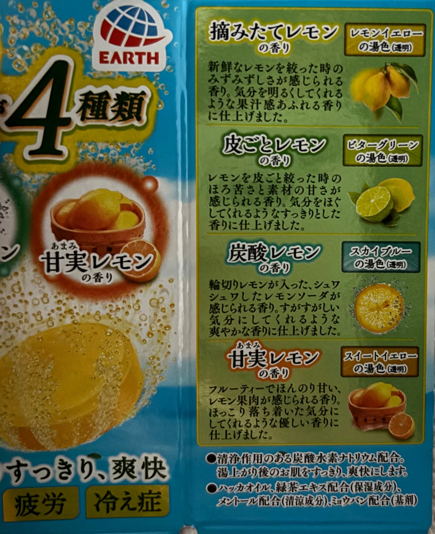 さっぱり炭酸湯 こだわりレモン/温泡/炭酸系入浴剤を使ったクチコミ(2枚目)