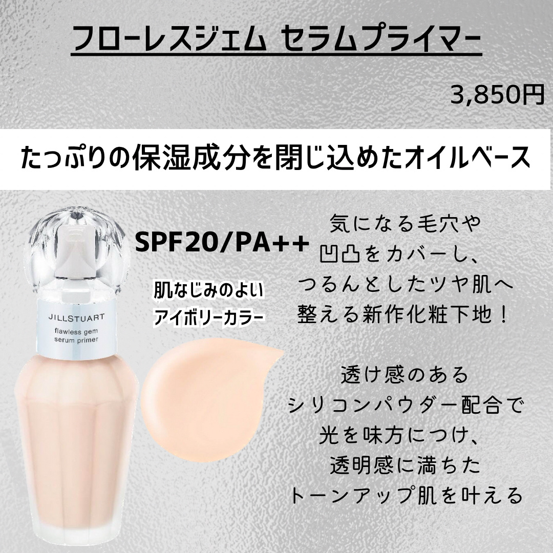 ダイヤモンドティップス コンシーラー＜カバータイプ＞/JILL STUART/リキッドコンシーラーを使ったクチコミ（2枚目）