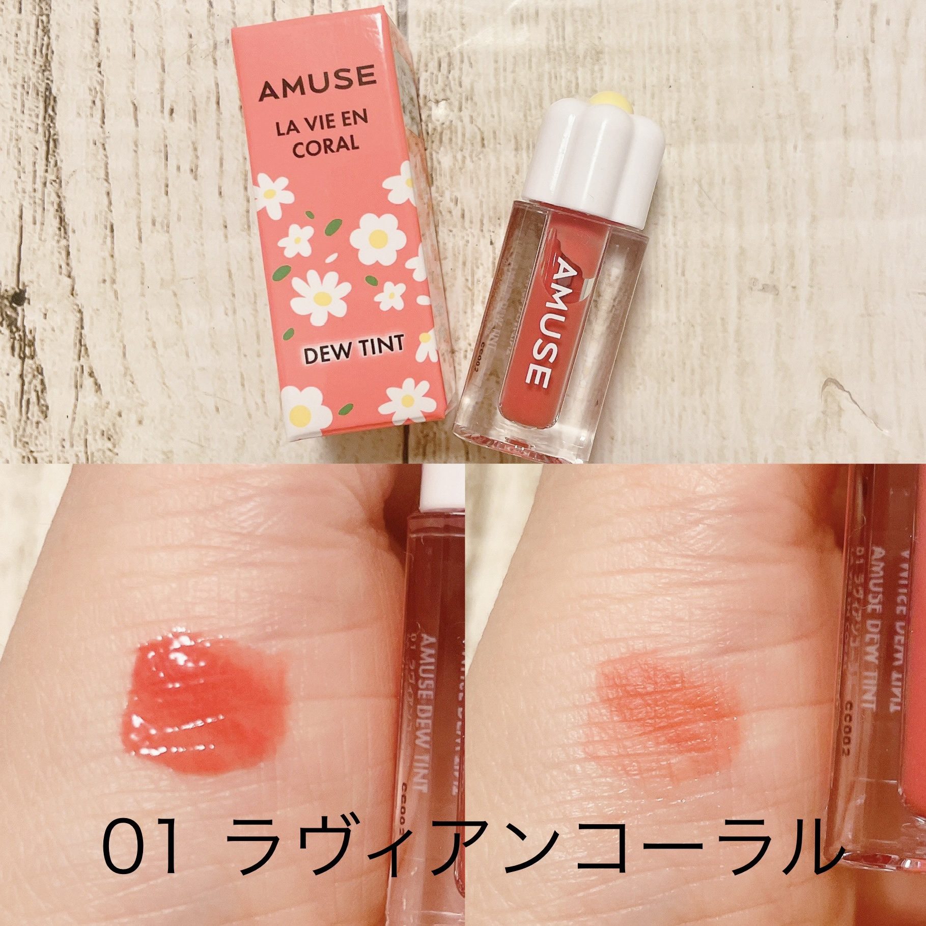 デューティント/AMUSE/リップティントを使ったクチコミ（3枚目）