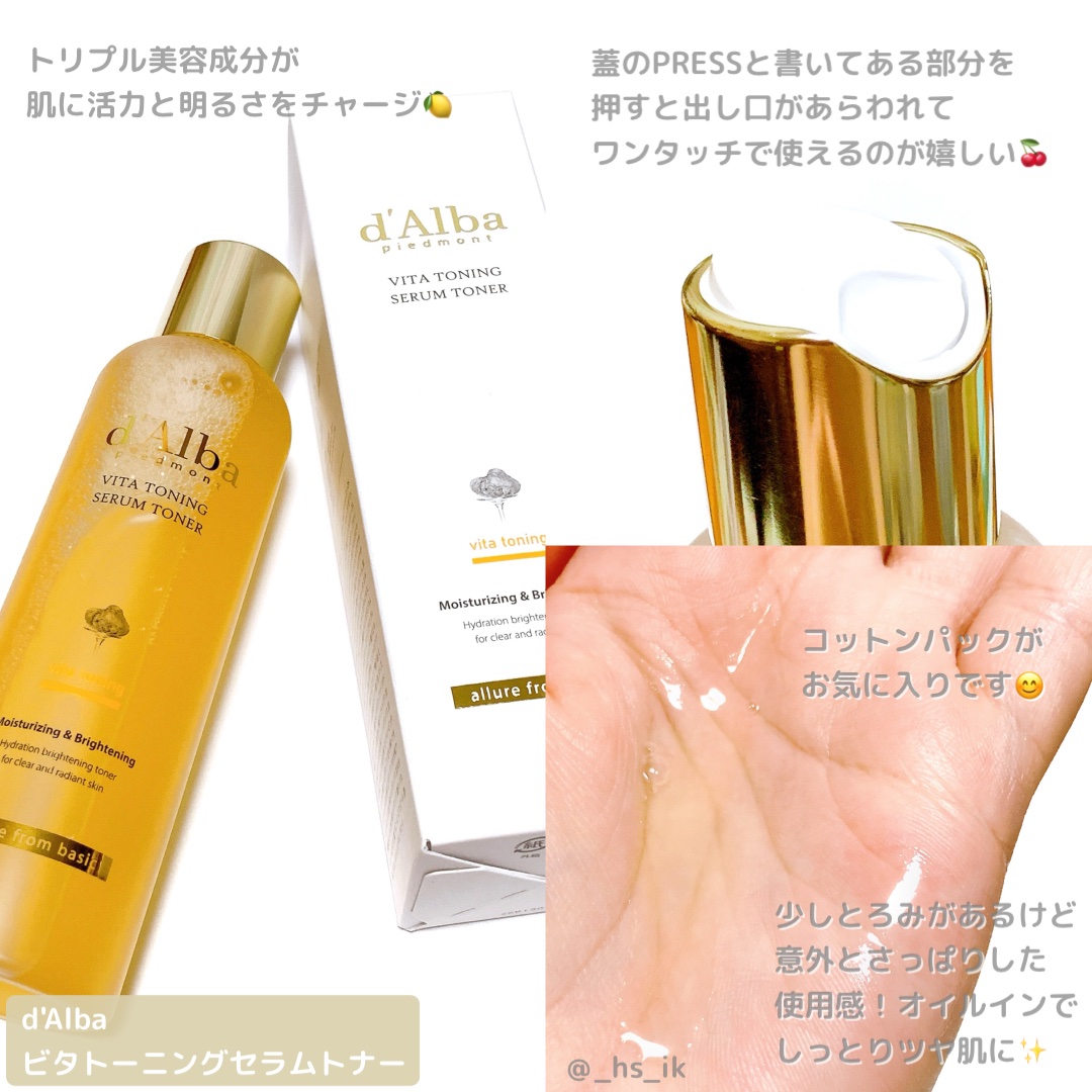 ビタトーニングセラムトナー/ダルバ/化粧水を使ったクチコミ（1枚目）