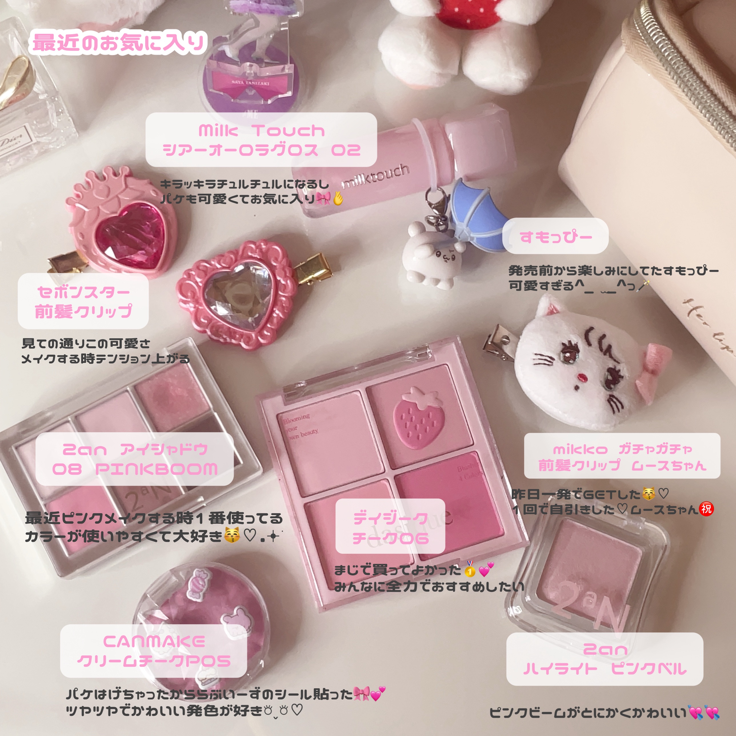 デューステインシアーオーロラグロス/Milk Touch/リップグロスを使ったクチコミ（2枚目）