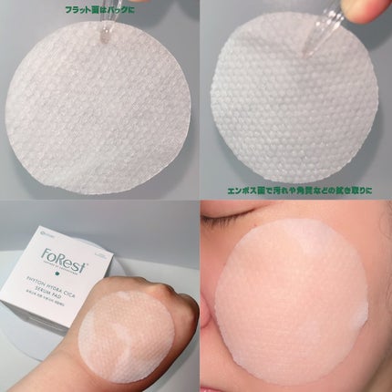 フォレストピトン水分CICAセラムパッド/FoRest by Greenfinger/トナーパッドを使ったクチコミ(5枚目)