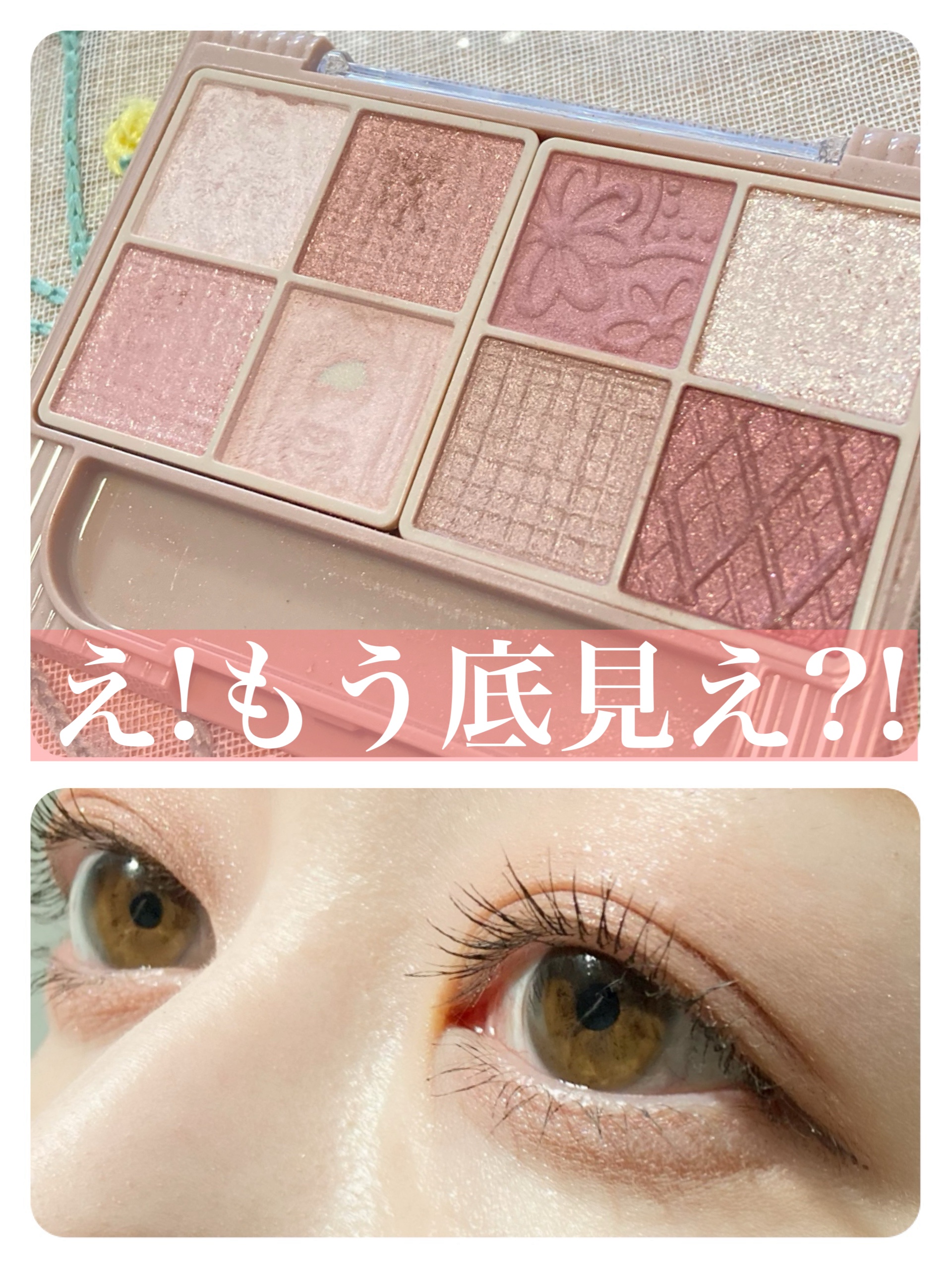 プティパレットアイズ/キャンメイク/パウダーアイシャドウを使ったクチコミ（1枚目）