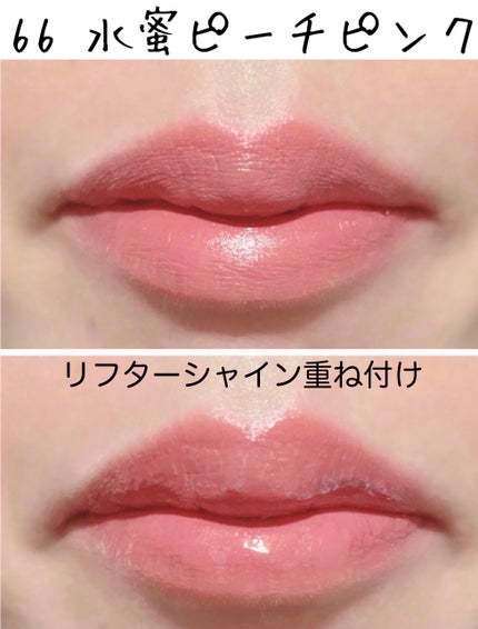 SPステイ ヴィニルインク/MAYBELLINE NEW YORK/口紅を使ったクチコミ(8枚目)