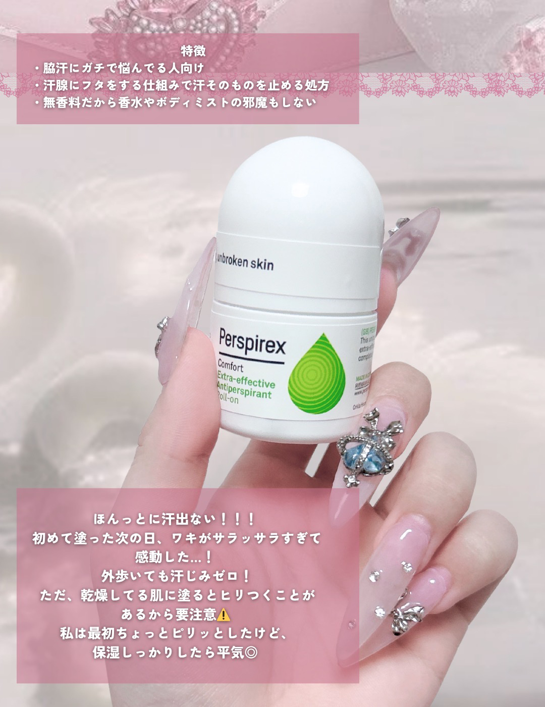 デトランス α/Perspirex/デオドラント・制汗剤を使ったクチコミ（3枚目）