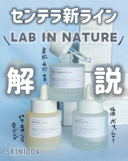 レチノール 0.2 ブースティングショット アンプル/SKIN1004/美容液を使ったクチコミ(1枚目)