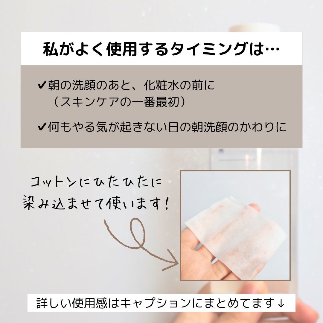 ふきとり化粧水/ちふれ/拭き取り化粧水を使ったクチコミ(4枚目)