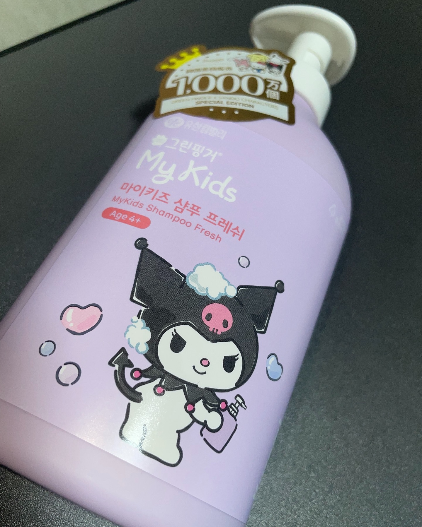 マイキッズプラスシャンプー/GREEN FINGER/市販シャンプーを使ったクチコミ（2枚目）