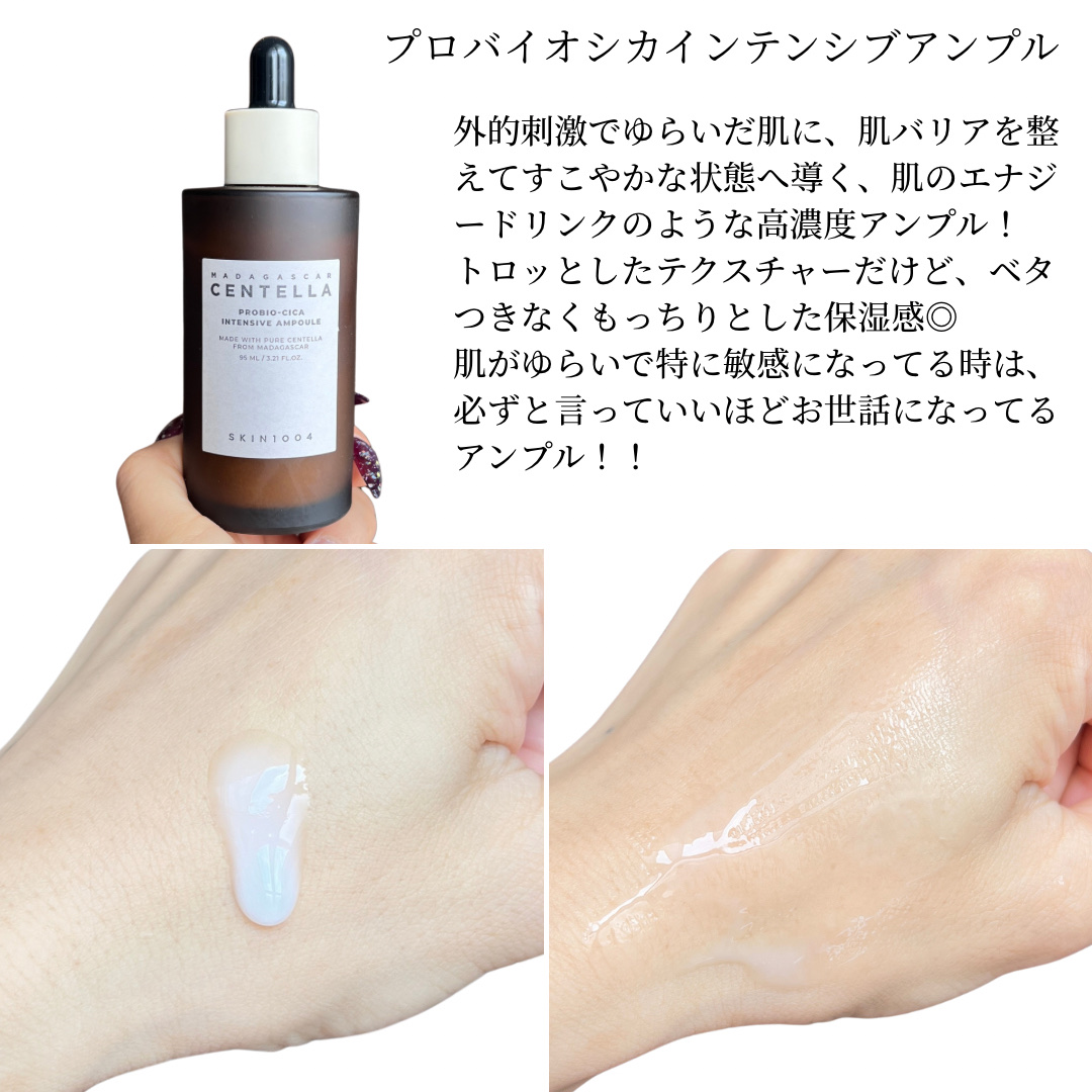 センテラ アンプル/SKIN1004/美容液を使ったクチコミ（3枚目）
