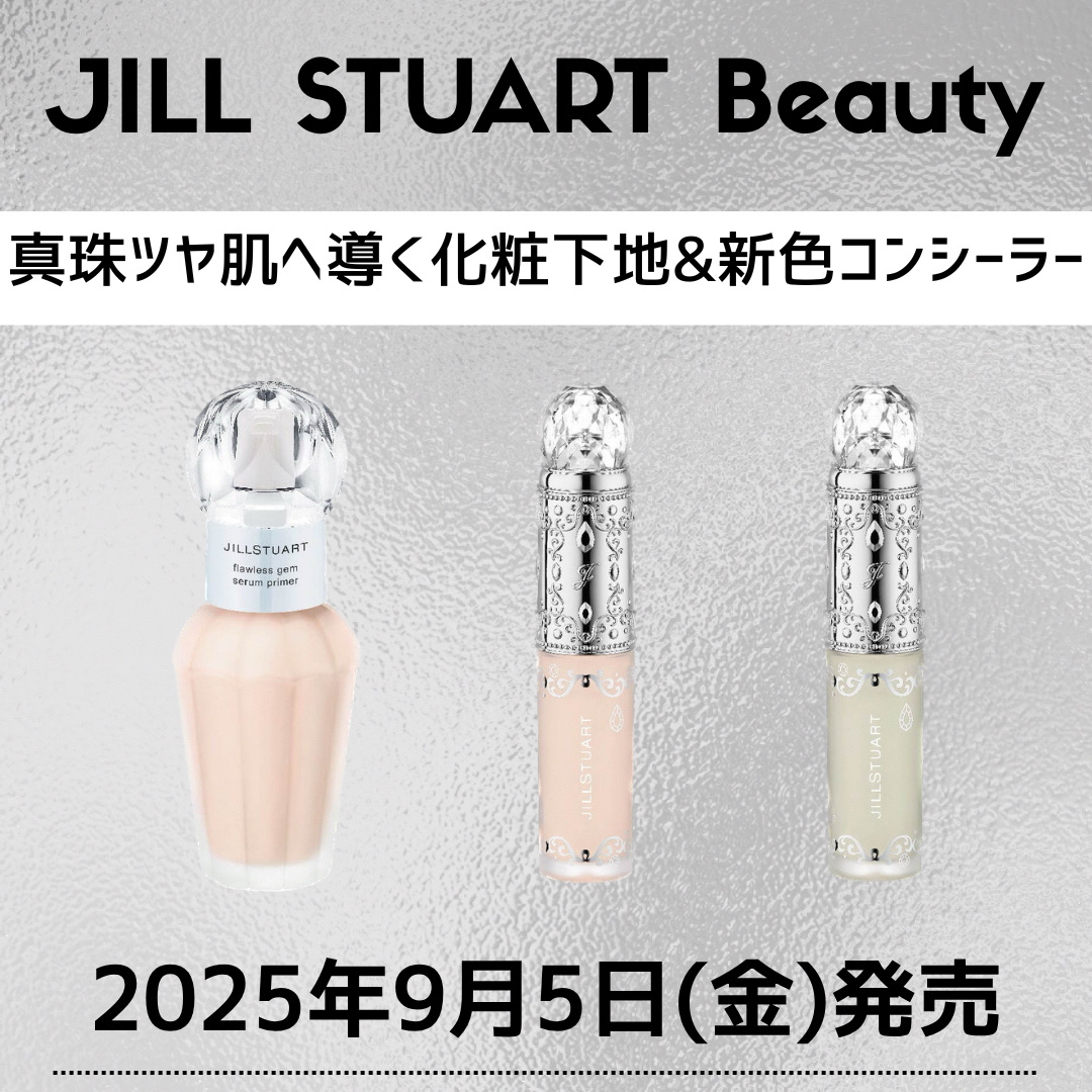 ダイヤモンドティップス コンシーラー＜カバータイプ＞/JILL STUART/リキッドコンシーラーを使ったクチコミ（1枚目）
