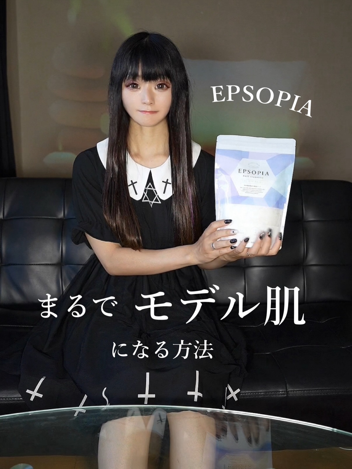 EPSOPIA Bath cosmetics/EPSOPIA/無機塩系入浴剤を使ったクチコミ（1枚目）