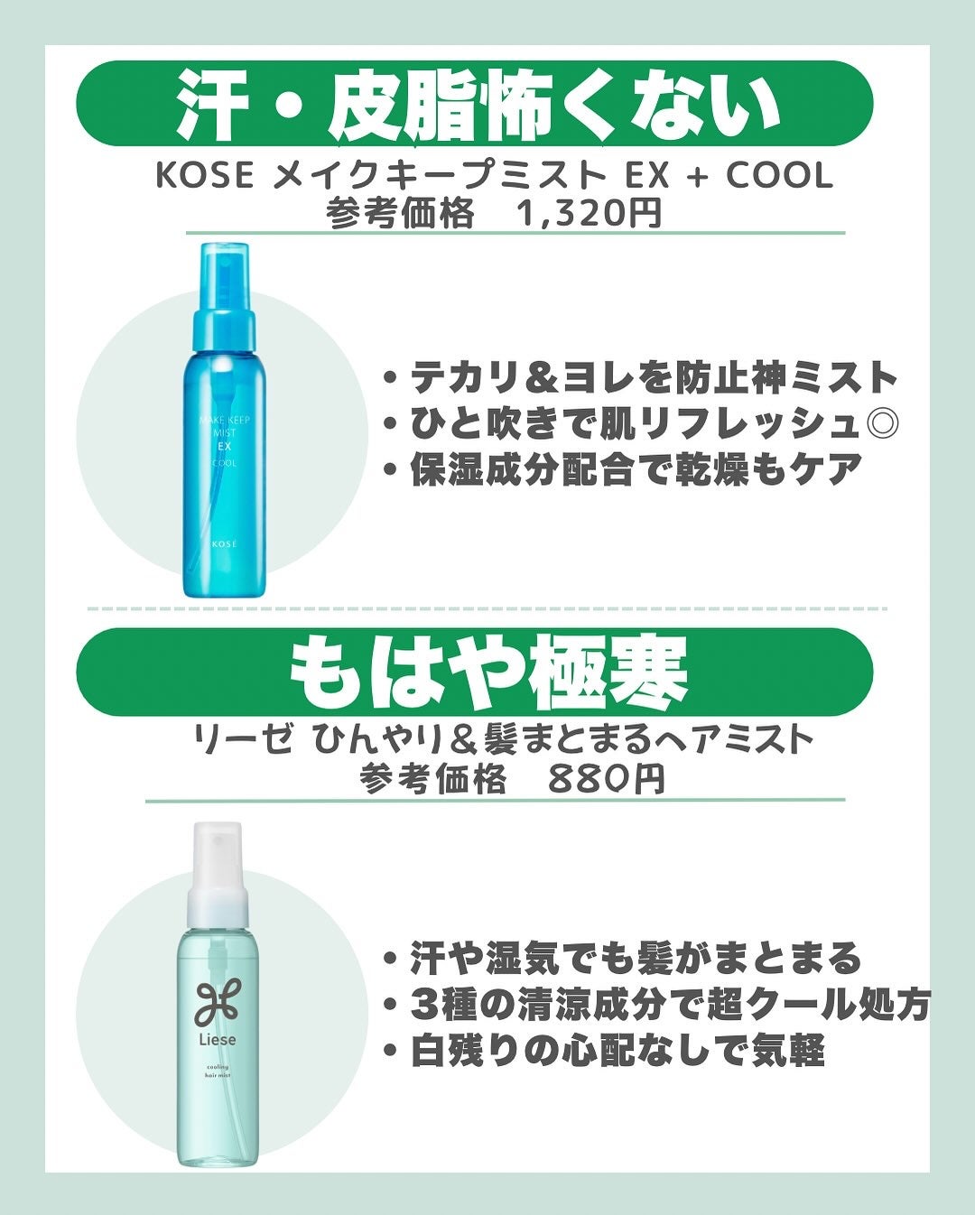 はく|韓流美容男子🧴フォロバ100 on LIPS 「\滝汗さん集合〜!!💦/今年も本気の“冷感ケア”始めよ❄️顔・..」(9枚目)