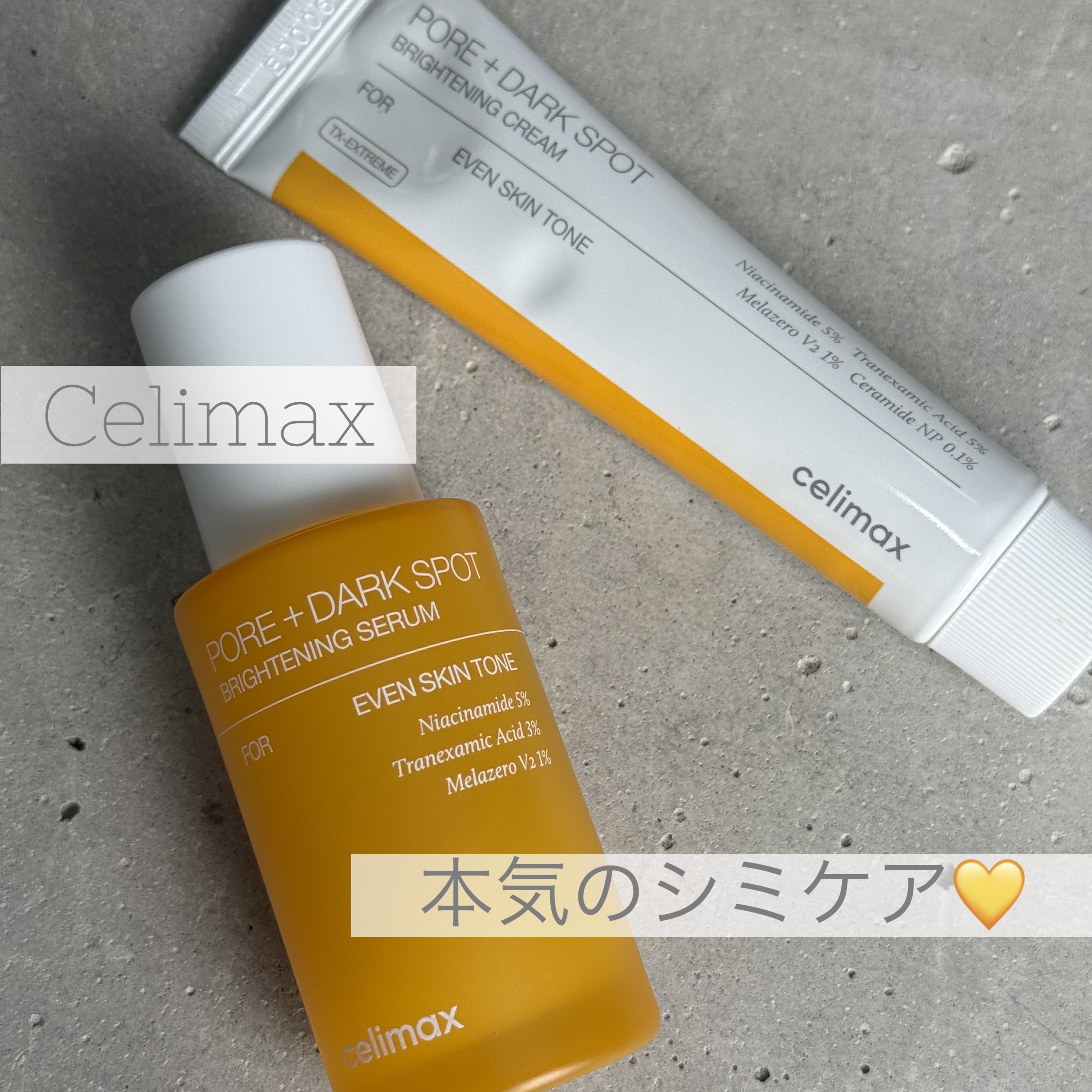 ポア ブライトニング シミケアセラム/celimax/美容液を使ったクチコミ（1枚目）