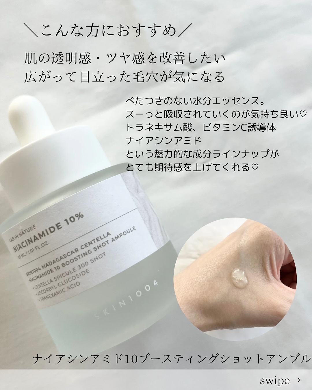 レチノール 0.2 ブースティングショット アンプル/SKIN1004/美容液を使ったクチコミ（3枚目）