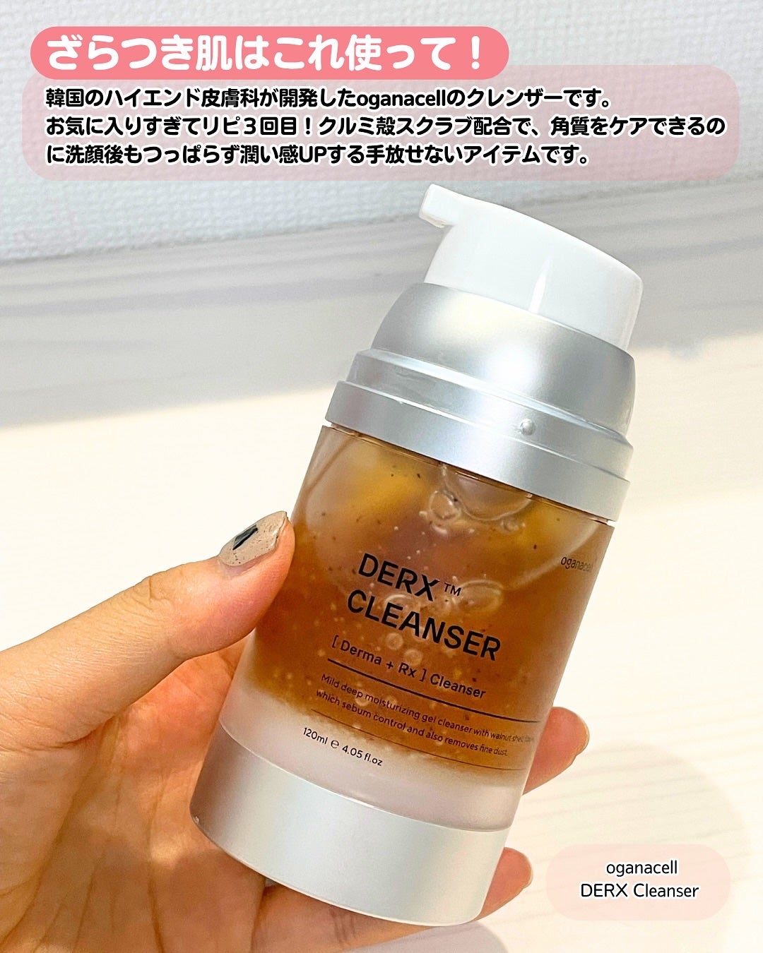 オガナセルダマアルエックスクレンザー/OGANACELL/その他洗顔料を使ったクチコミ(2枚目)