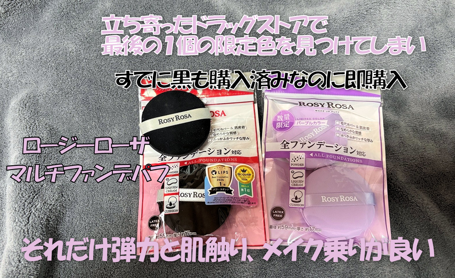マルチファンデパフ 2P/ロージーローザ/パフ・スポンジを使ったクチコミ（1枚目）