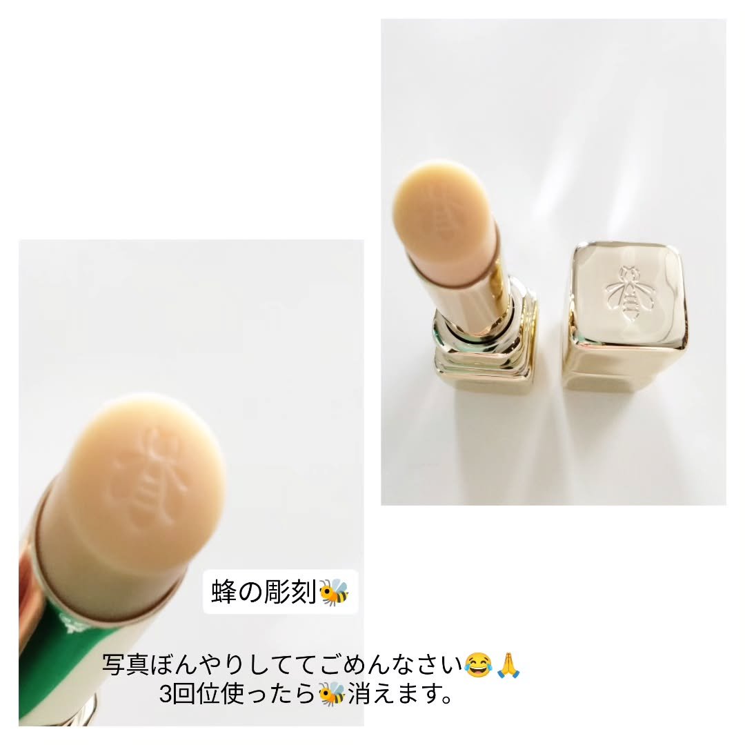キスキス ビー リフト プライマー/GUERLAIN/リップクリームを使ったクチコミ（2枚目）