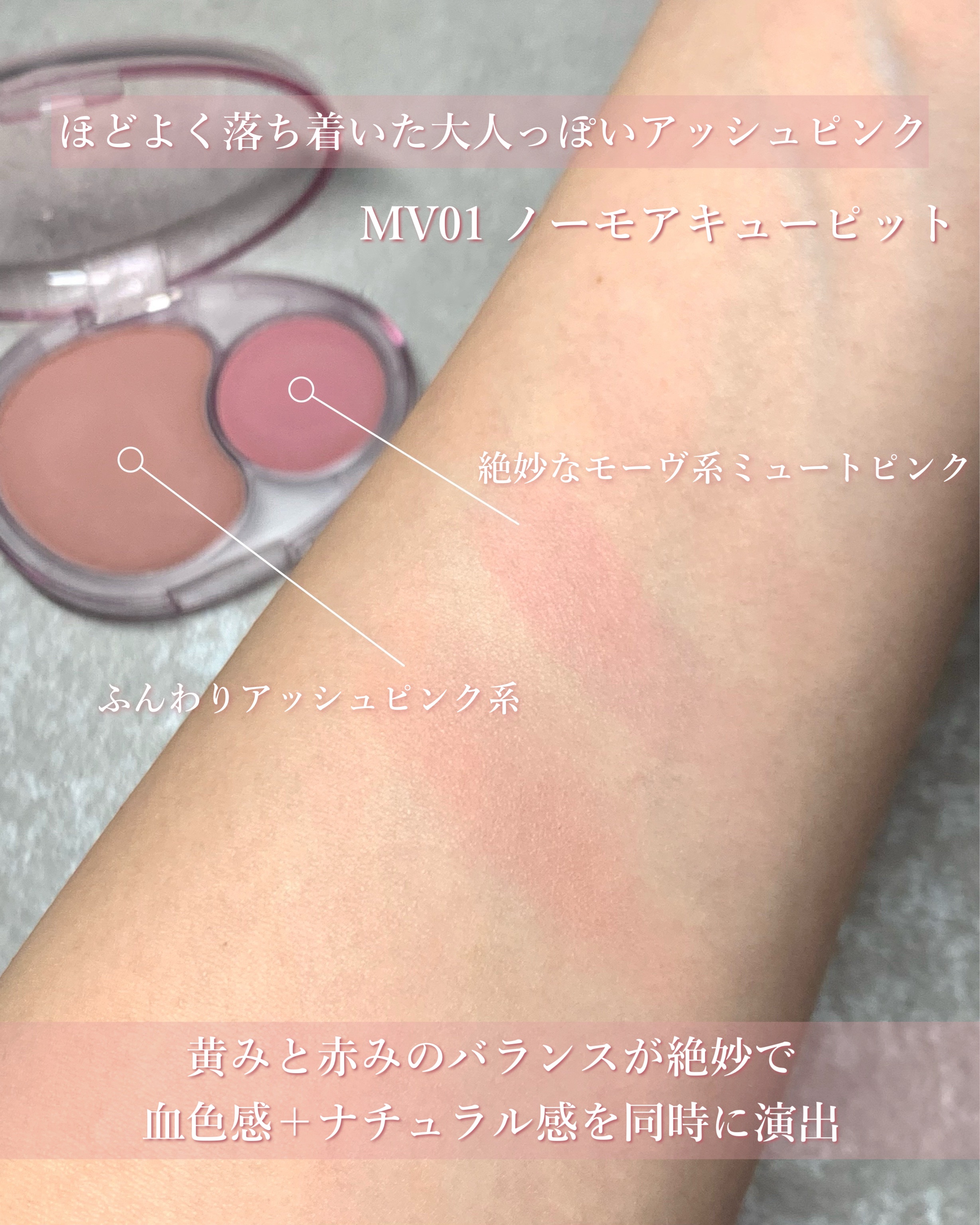 デュアルチークメロウ/fwee/ジェル・クリームチークを使ったクチコミ（3枚目）