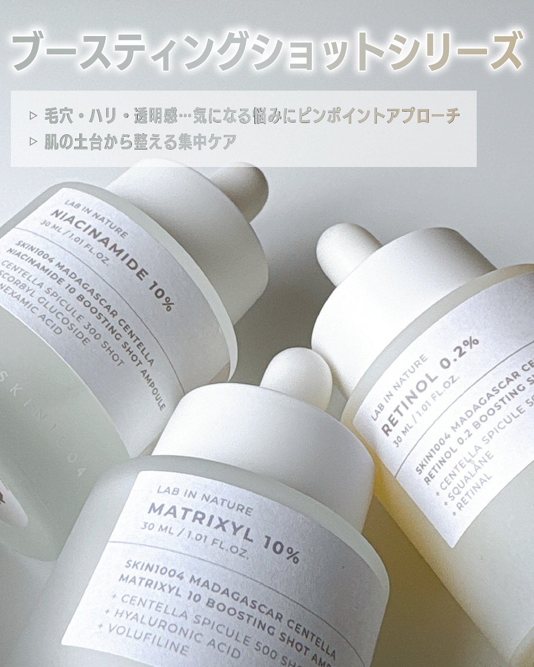 レチノール 0.2 ブースティングショット アンプル/SKIN1004/美容液を使ったクチコミ（2枚目）