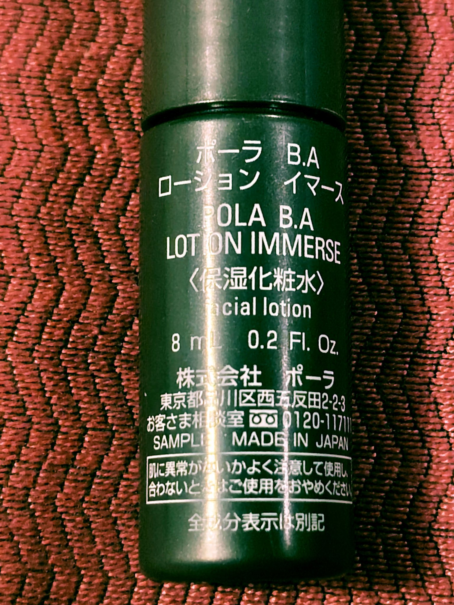 B.A ローション イマース/B.A/化粧水を使ったクチコミ（2枚目）