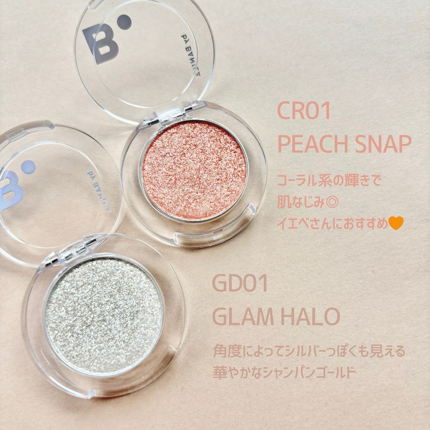 ハイパーホロビーム アイグリッター/BANILA CO/グリッターを使ったクチコミ（2枚目）