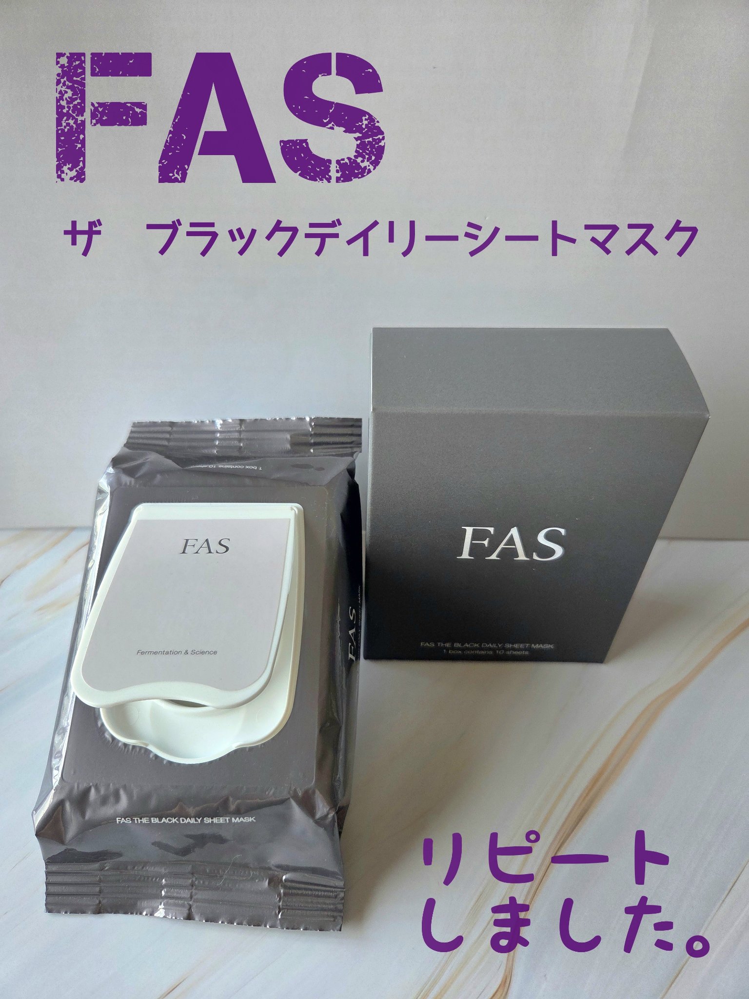 FAS ザ ブラック デイリー シートマスク / 10枚 FAS ザ ブラック