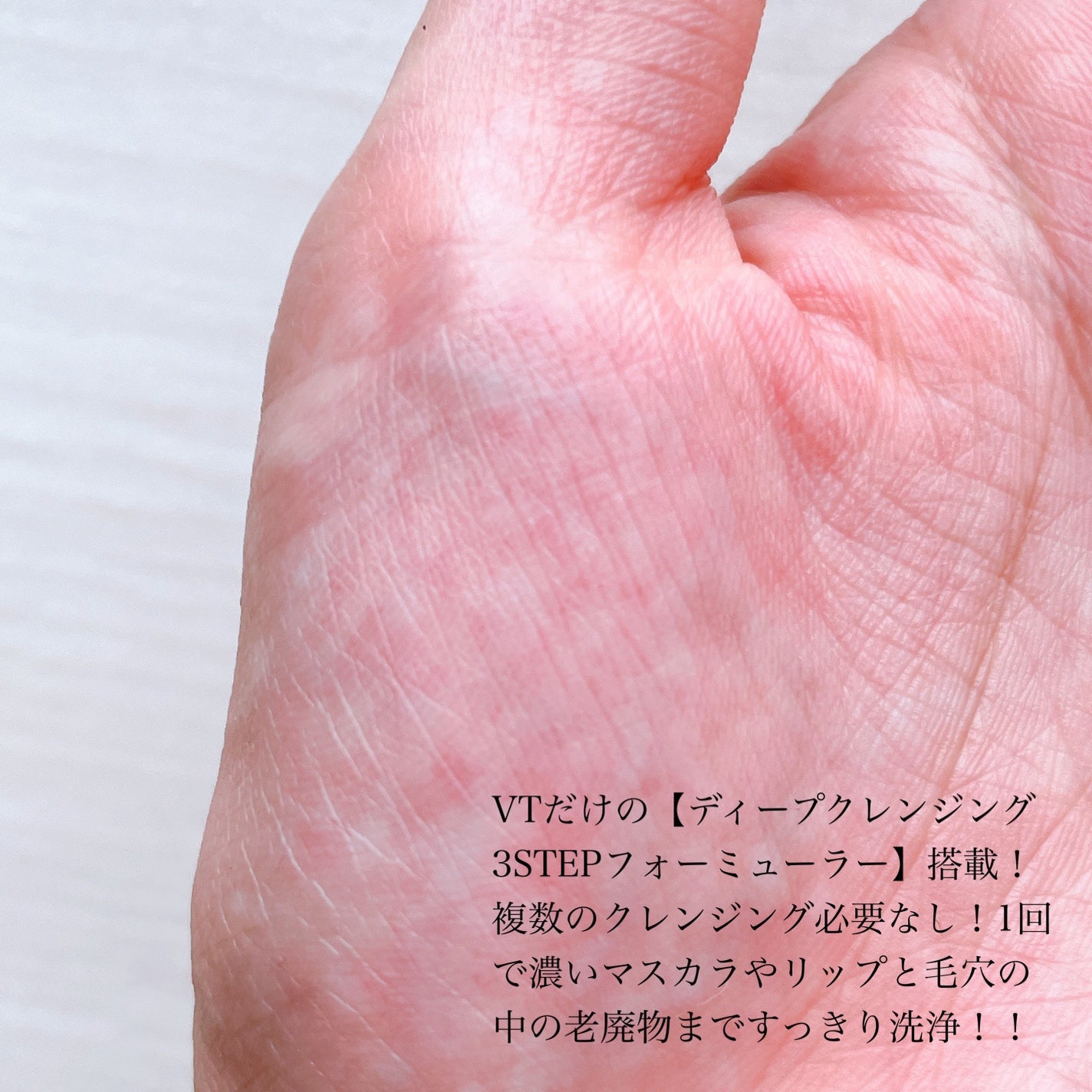 PDRN グラインディングクレンジングバーム/VT/クレンジングバームを使ったクチコミ(5枚目)