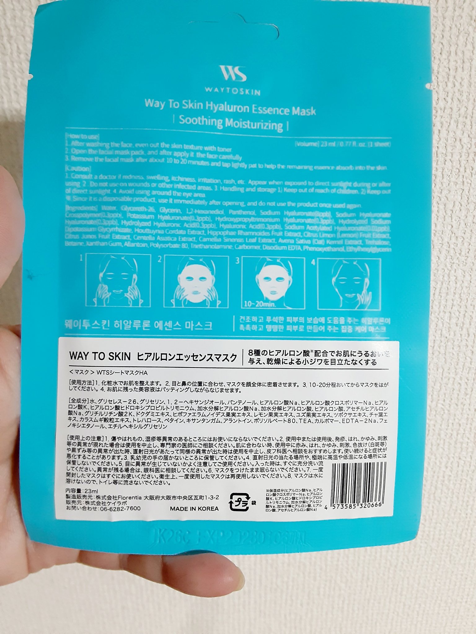 ビタミンエッセンスマスク/WAYTOSKIN/シートマスク・パックを使ったクチコミ（2枚目）