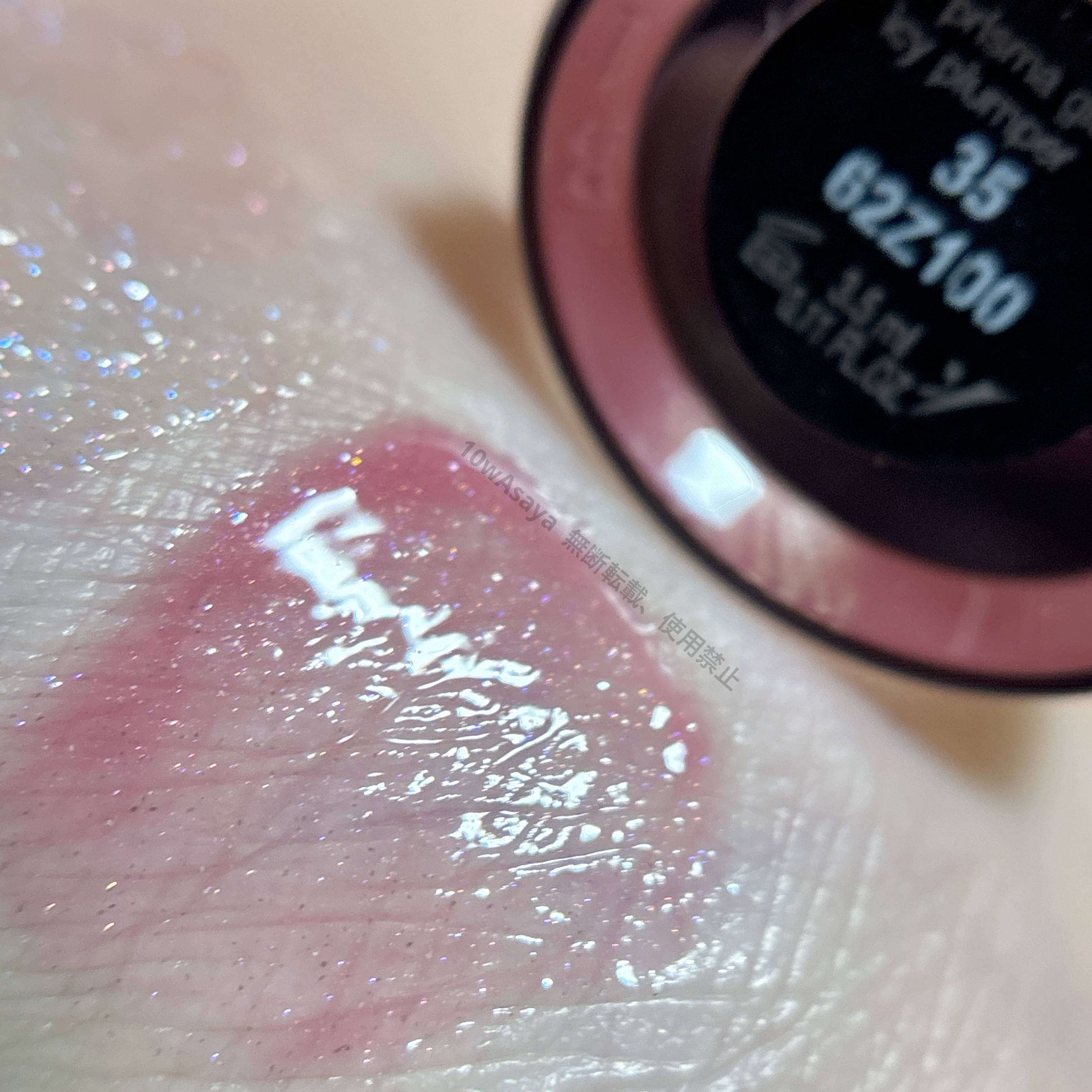 プリズマ グラス アイシー プランパー/ジョルジオ アルマーニ ビューティ/リッププランパーを使ったクチコミ（3枚目）