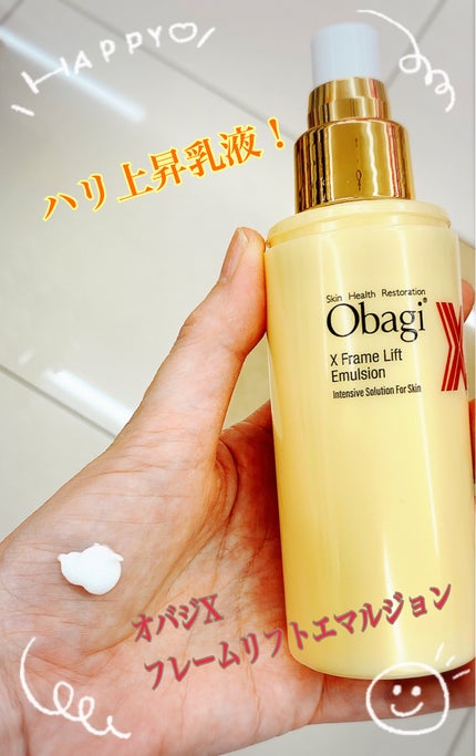 オバジX フレームリフトエマルジョン/オバジ/乳液を使ったクチコミ(1枚目)