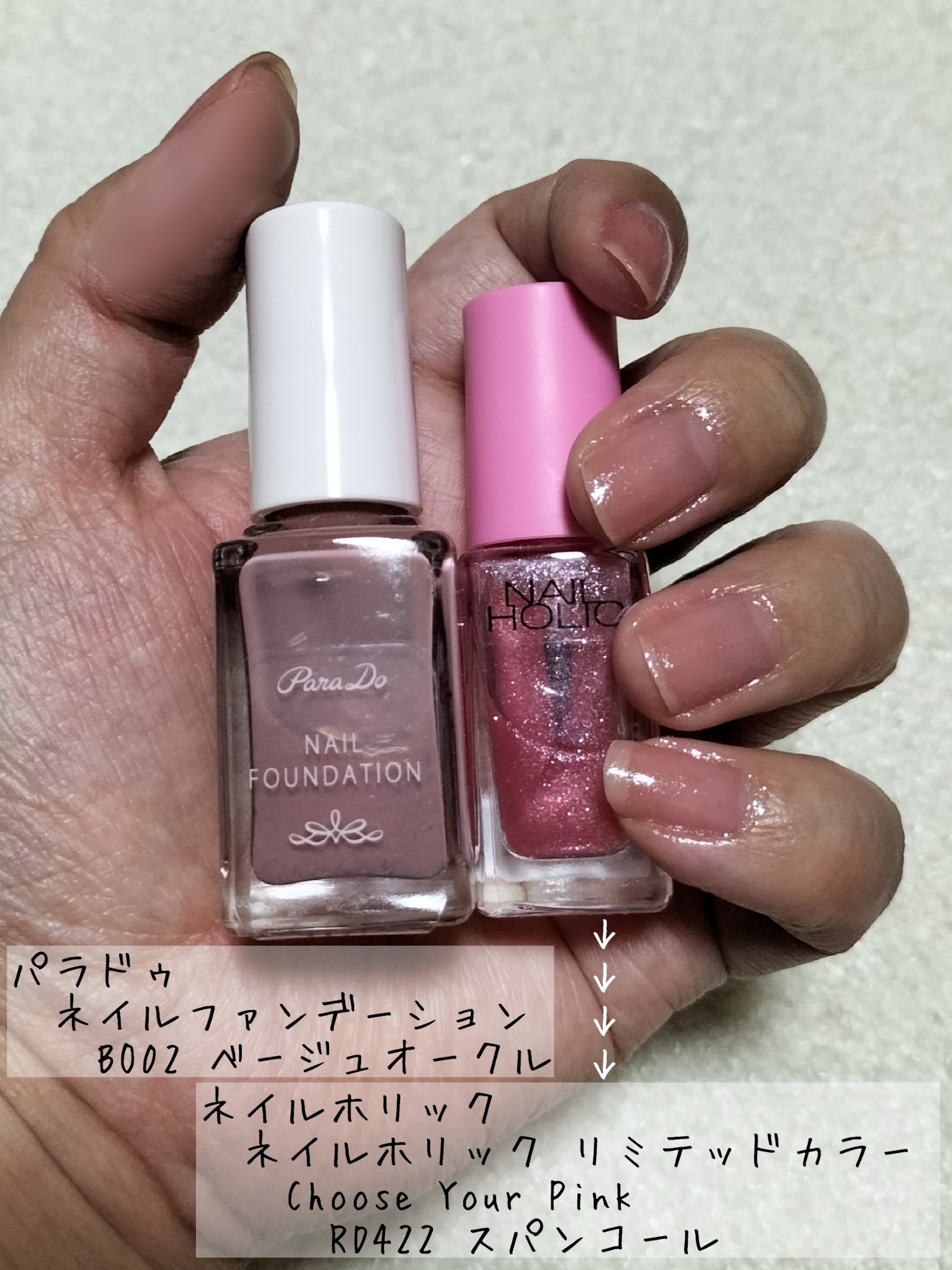 ネイルホリック リミテッドカラー Choose Your Pink/ネイルホリック/マニキュアを使ったクチコミ（1枚目）
