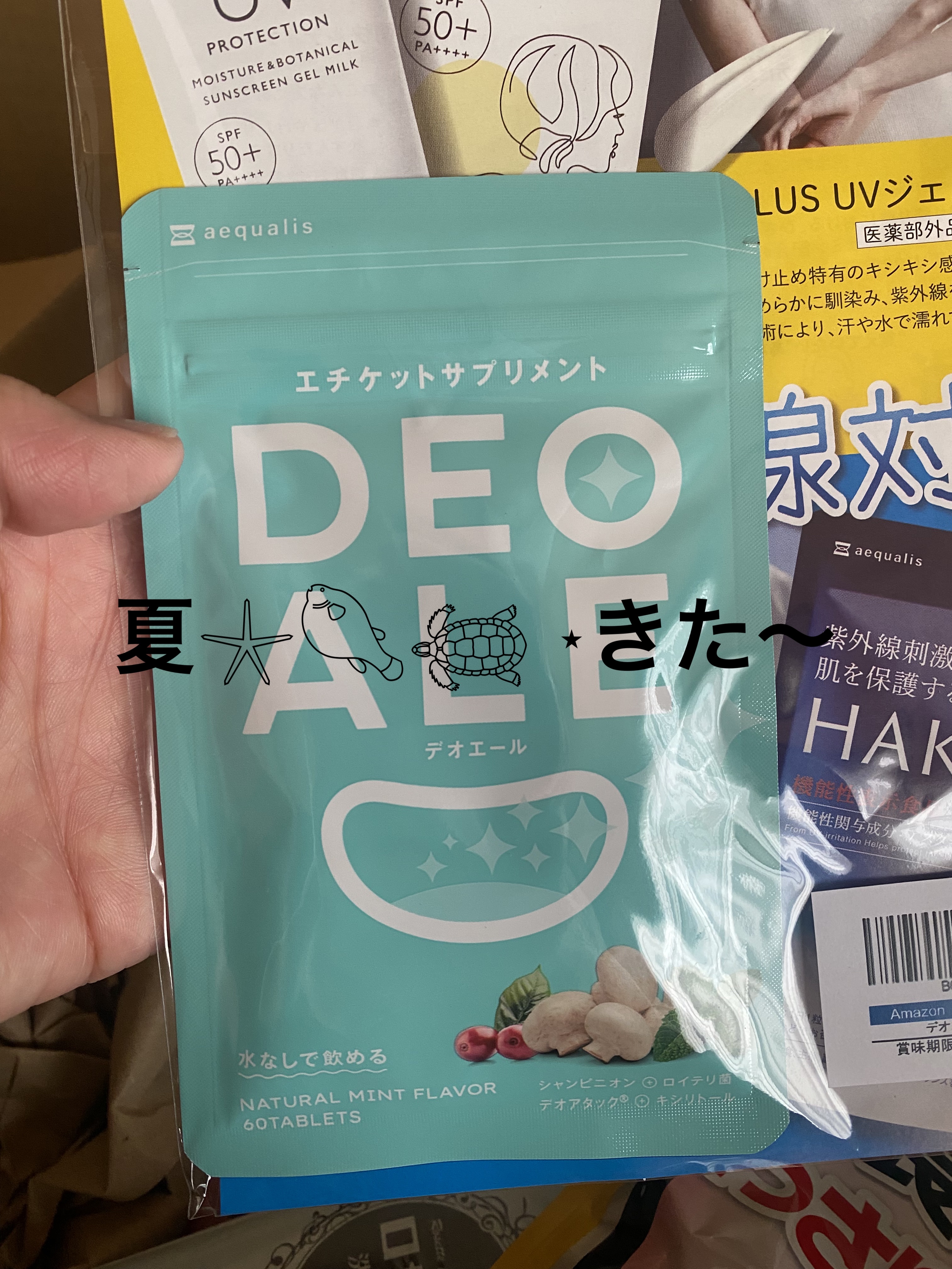 エチケットサプリメントDEOALE/aequalis/ボディサプリメントを使ったクチコミ（2枚目）