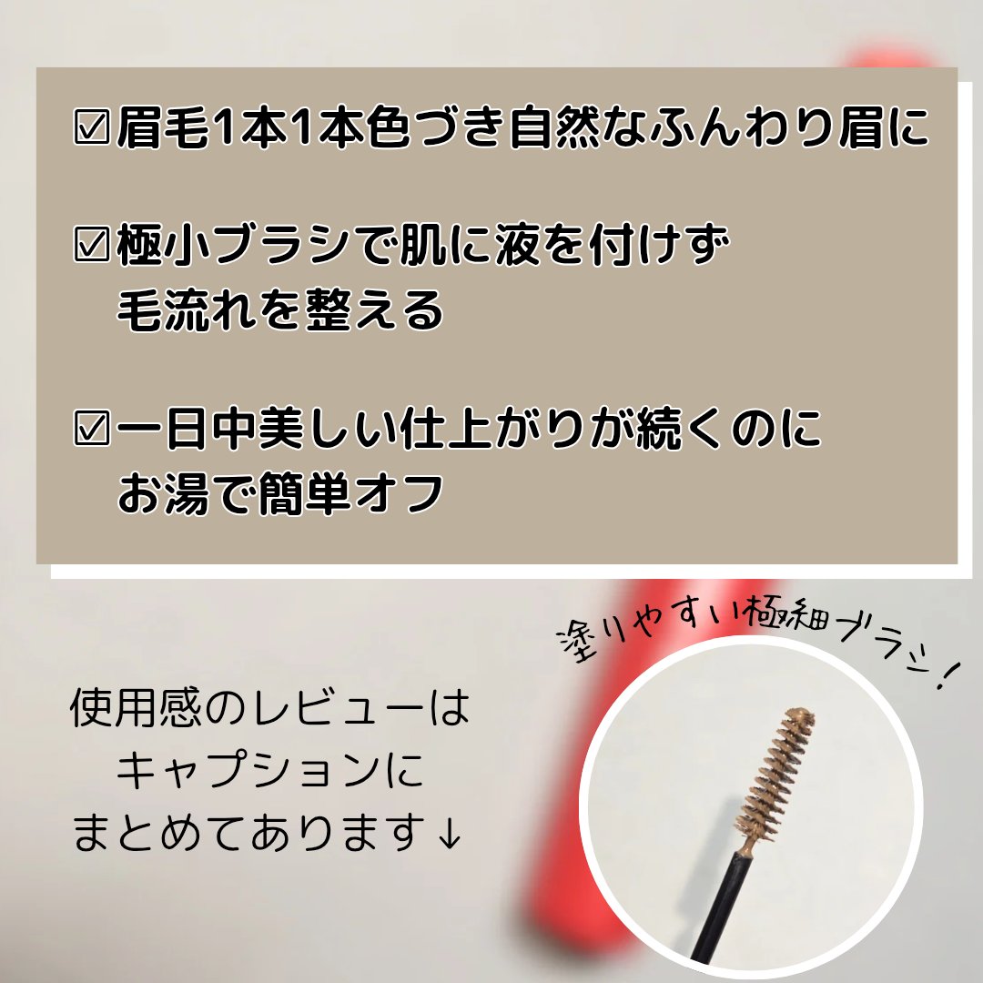 フィルム眉カラー/デジャヴュ/眉マスカラを使ったクチコミ（3枚目）