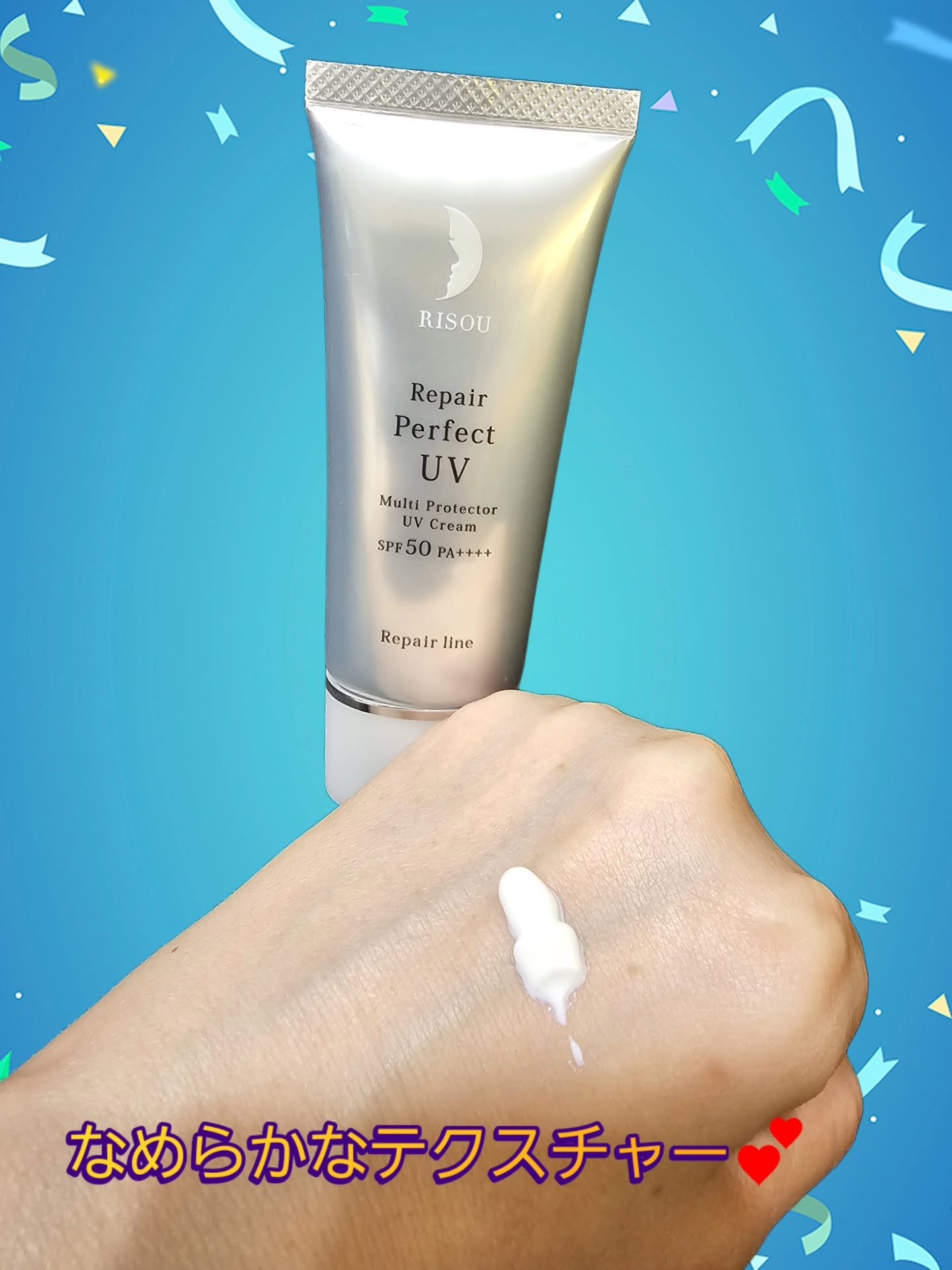 リソウ リペア パーフェクトUVクリーム/リソウコーポレーション/日焼け止めクリームを使ったクチコミ（2枚目）