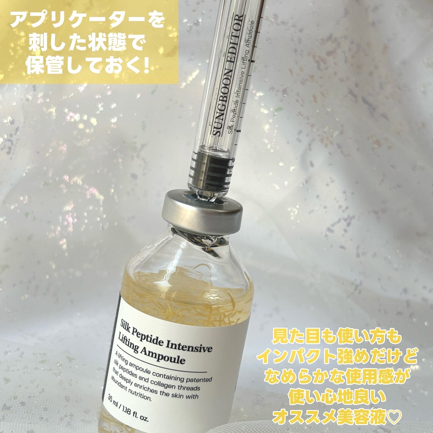 シルクペプチドインテンシブリフティングアンプル/SUNGBOON EDITOR(成分エディター)/美容液を使ったクチコミ(5枚目)