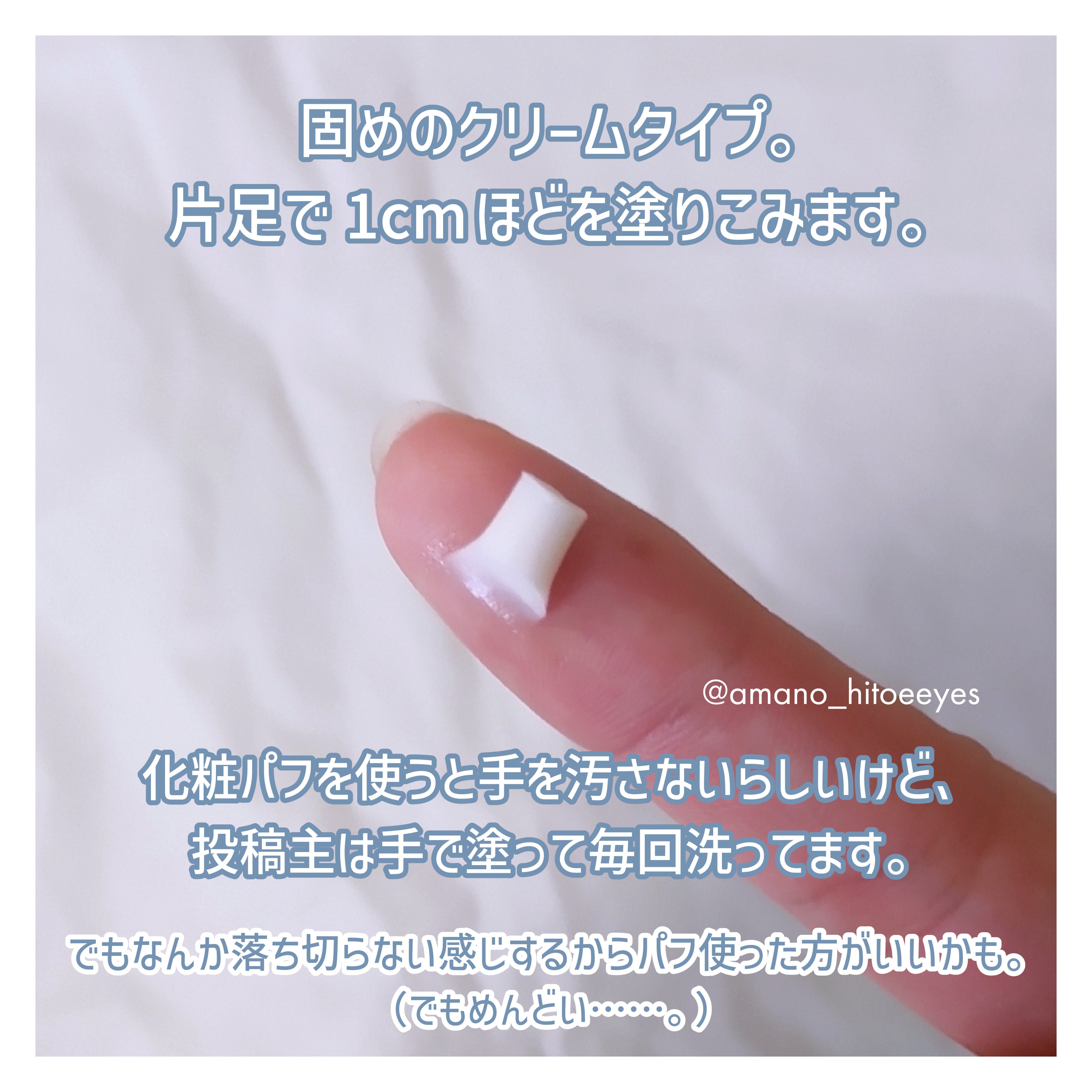 薬用足指さらさらクリーム/デオナチュレ/デオドラント・制汗剤を使ったクチコミ（3枚目）