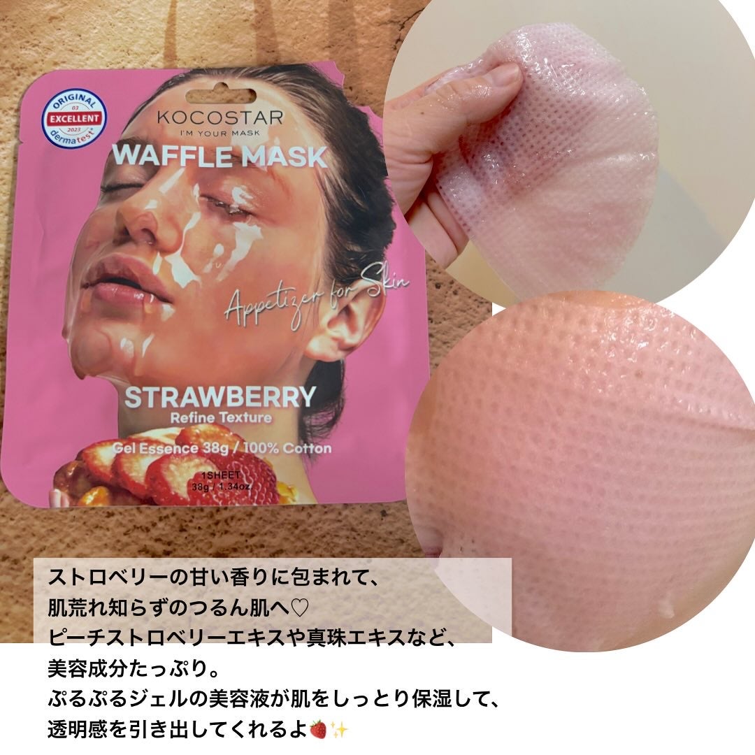 しろくま肌 on LIPS 「届いた瞬間からテンション上がった✨KOCOSTAR(ココスター..」(4枚目)