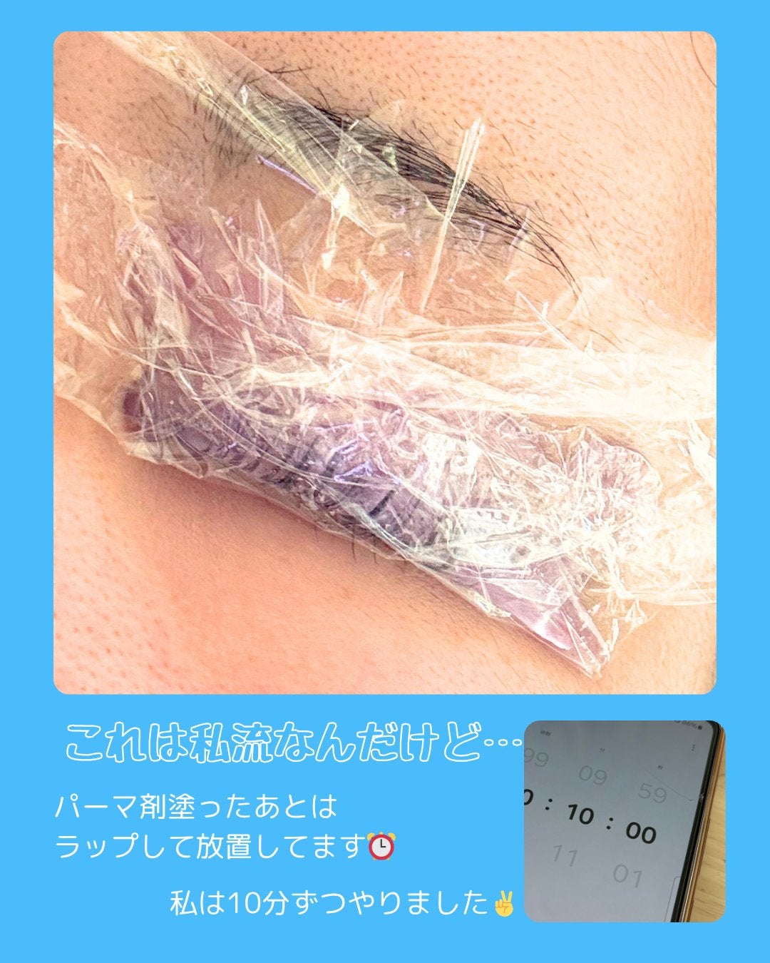 イージーアイラッシュリフトキット/COSNORI/その他キットセットを使ったクチコミ(6枚目)