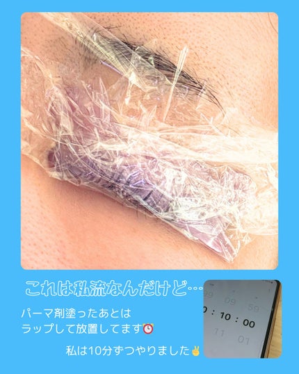 イージーアイラッシュリフトキット/COSNORI/その他キットセットを使ったクチコミ(6枚目)