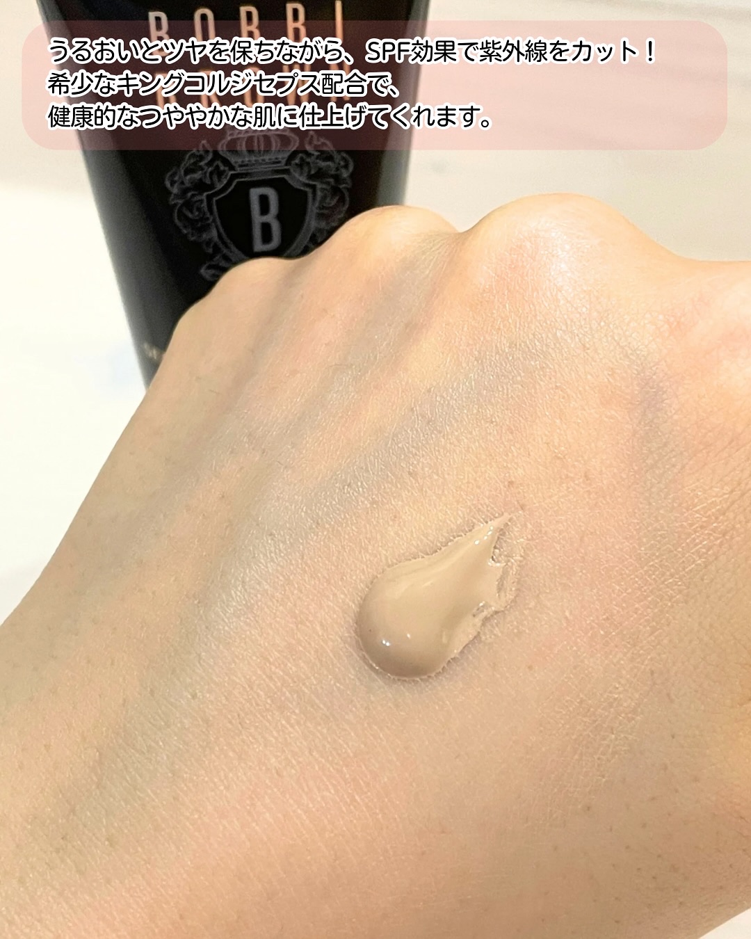 インテンシブ セラム ラディアンス プライマー/BOBBI BROWN/化粧下地を使ったクチコミ（3枚目）