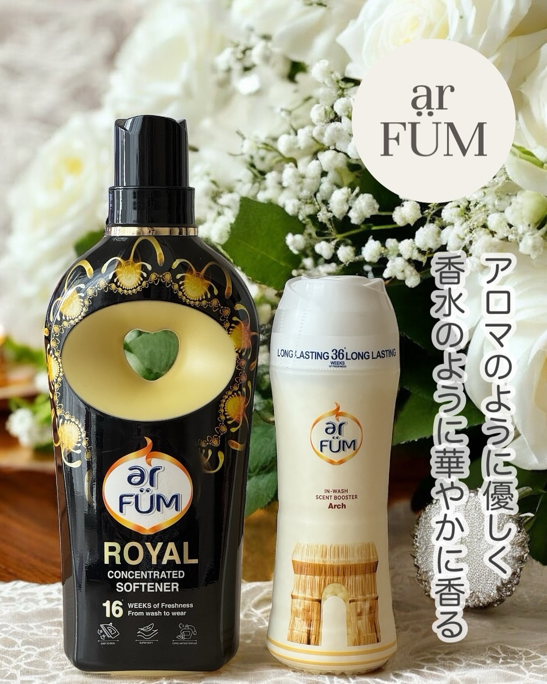 BLACK LABEL クラシック ロイヤル イチジクとシダーウッドの香り/arFUM/柔軟剤を使ったクチコミ（1枚目）