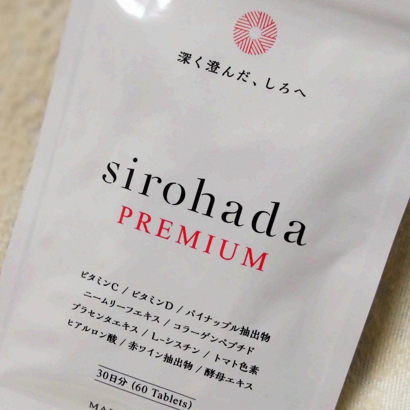 MINMIN on LIPS 「株式会社ライブラリーガーデン様の「sirohadaPREMIU..」(2枚目)