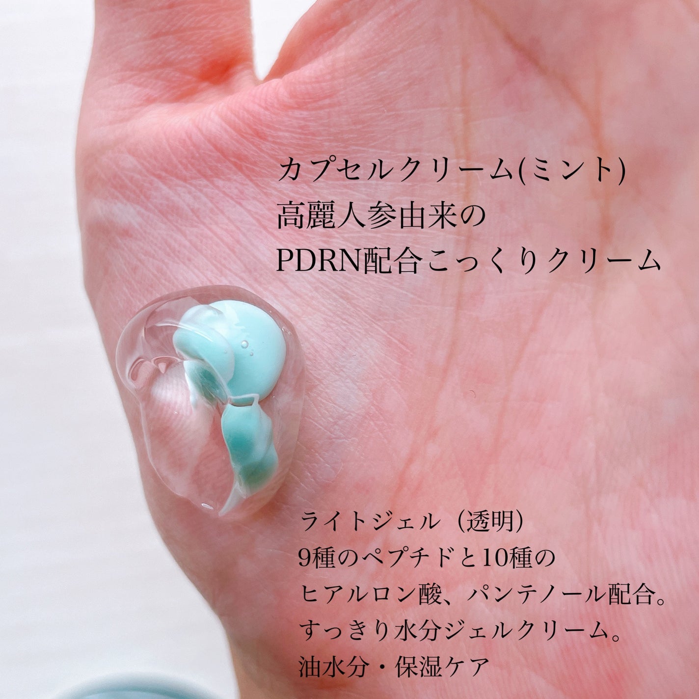 PDRN カプセルクリーム 100/VT/フェイスクリームを使ったクチコミ(2枚目)