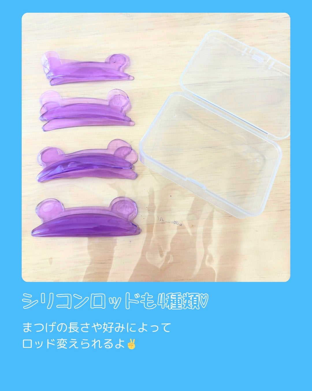 イージーアイラッシュリフトキット/COSNORI/その他キットセットを使ったクチコミ(3枚目)