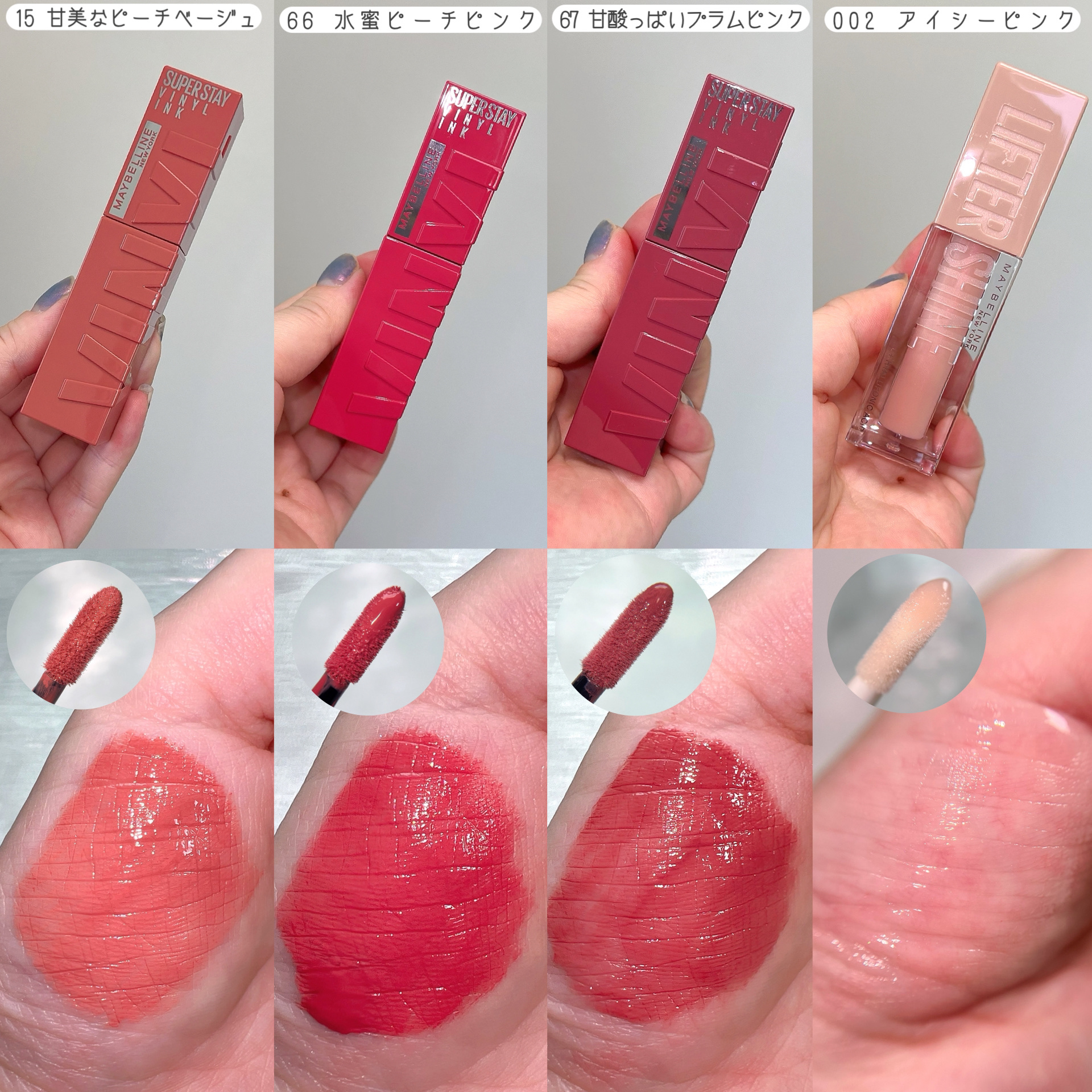 SPステイ ヴィニルインク/MAYBELLINE NEW YORK/口紅を使ったクチコミ（2枚目）